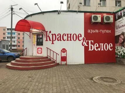 Красно белое республики