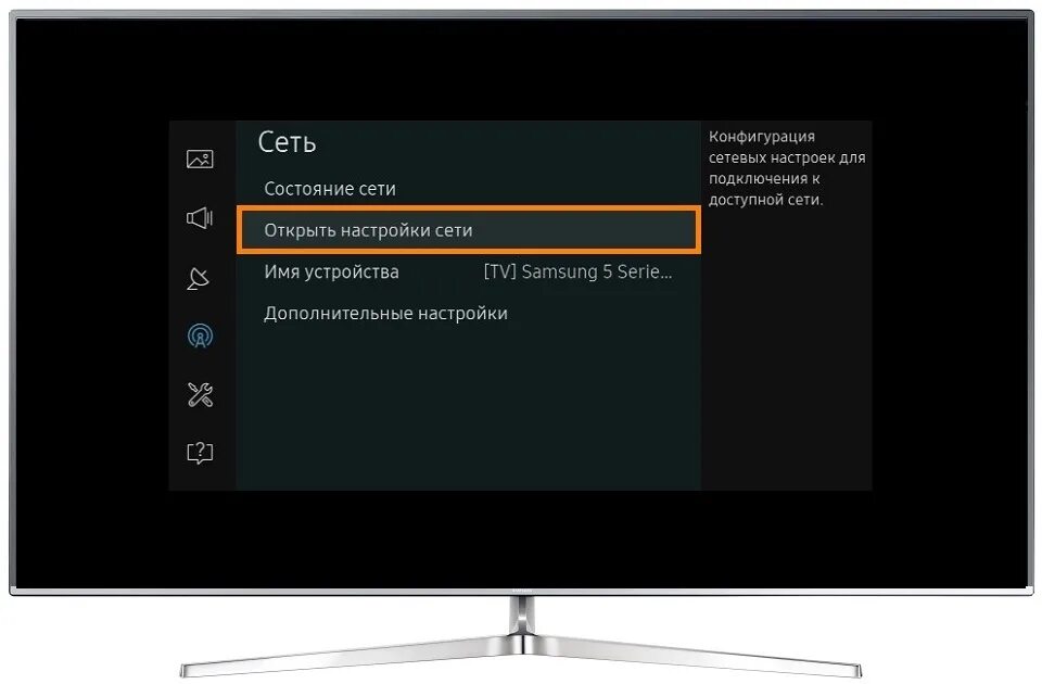 Как подключить интернет с телефона на телевизор. Подключить телевизор самсунг к сети. подключить wifi на телевизоре самсунг. подключить телевизор самсунг через вай фай. телевизор самсунг подключить к вай фай.
