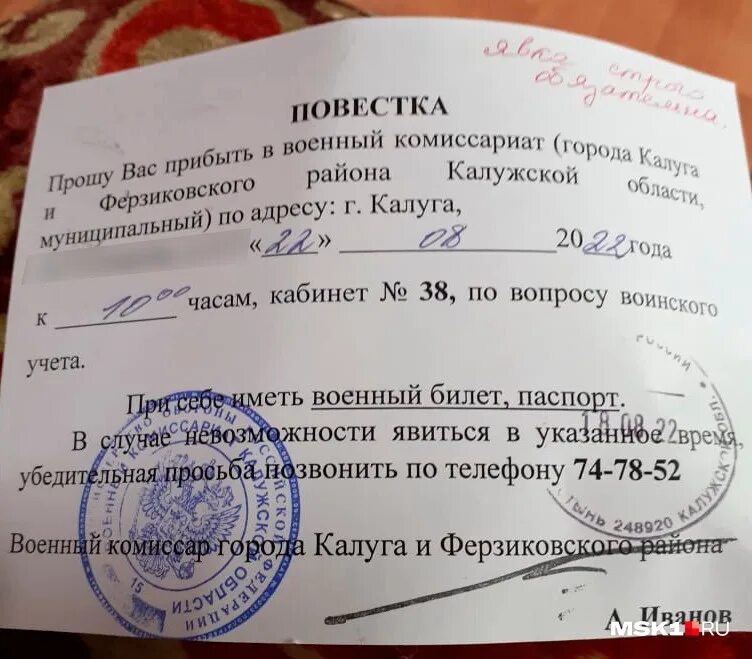 Идти ли в военкомат без повестки. Повестка в военкомат.