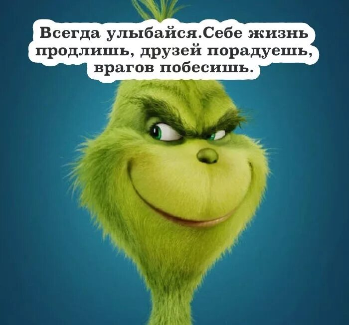 Всегда быть веселой и улыбаться. Всегда улыбайся жизнь продлишь друзей порадуешь врагов побесишь. всегда улыбайся. всегда улыбайся себе жизнь. открытки всегда улыбайся друзей порадуешь врагов побесишь.