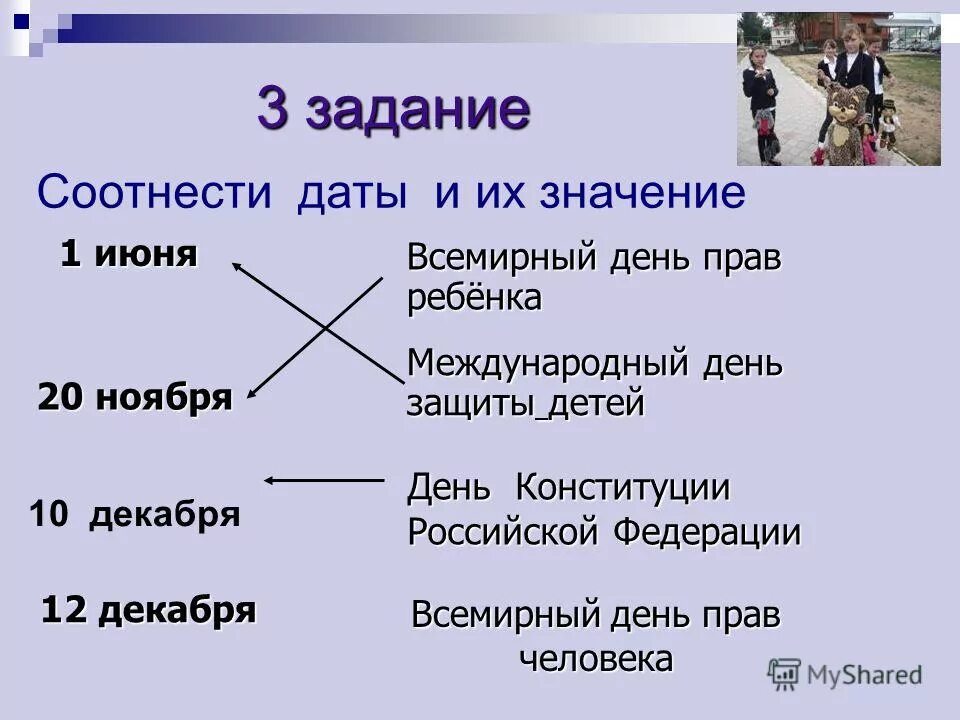 21 июня праздник. Праздники, обычаи и традиции древних славян. Компоненты задачи соотнести. 21 июня значение. Праздник солнцестояния.