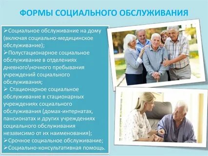 Презентация лучший социальный работник учреждения социального обслуживания