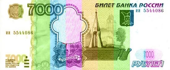 7000 Купюра. 6000 Рублей одной купюрой. 7000 Рублей банкнота. Купюра семь тысяч рублей.