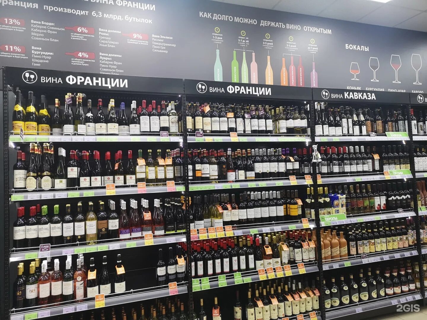 Алкогольные магазины на карте