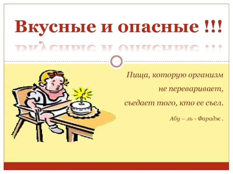 Ее съели текст. Пища которая не переваривается съедает того кто её ест. Кто переваривает еду в организме. Присказка съесть не перевариваемое. Пища которая не переваривается съедает того кто её ест svg.