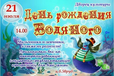 Афиша болотное