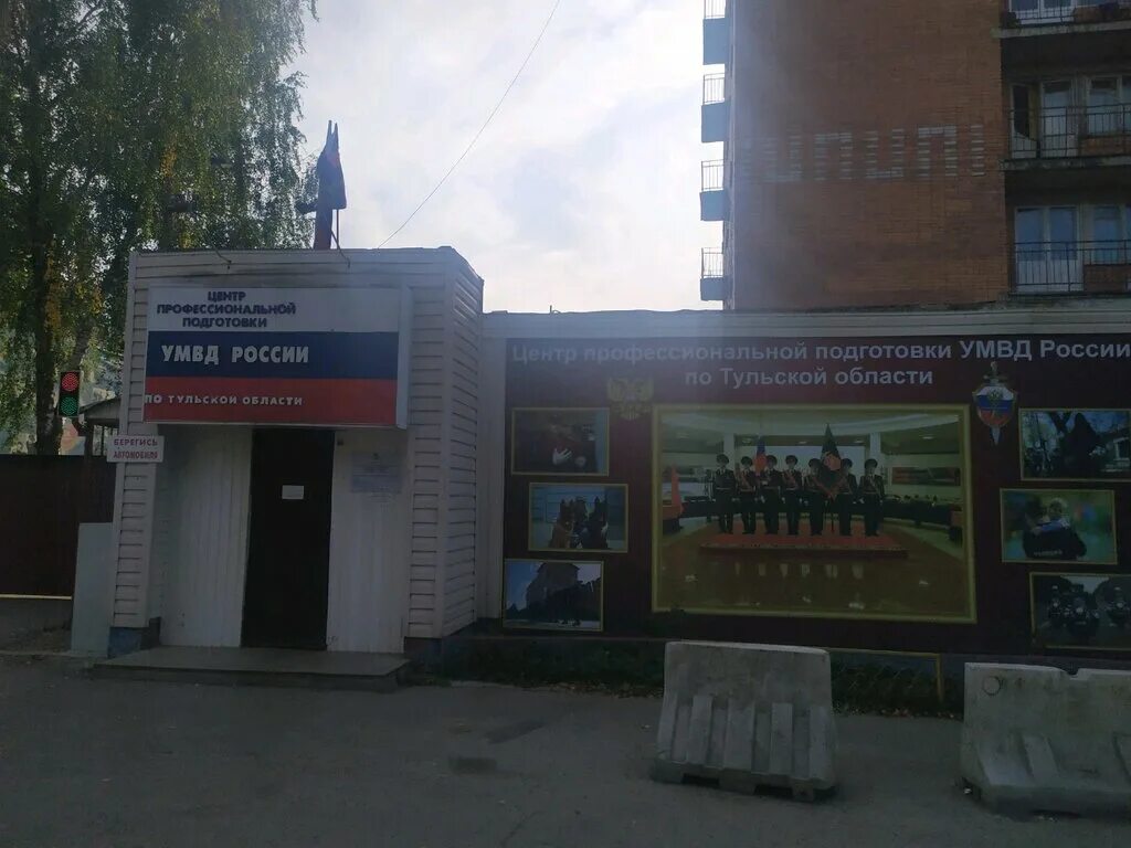 Улица сурикова тула. Ипк тула. Тула ул тимирязева 101. Центр повышения квалификации тула. Логотип института ипк.