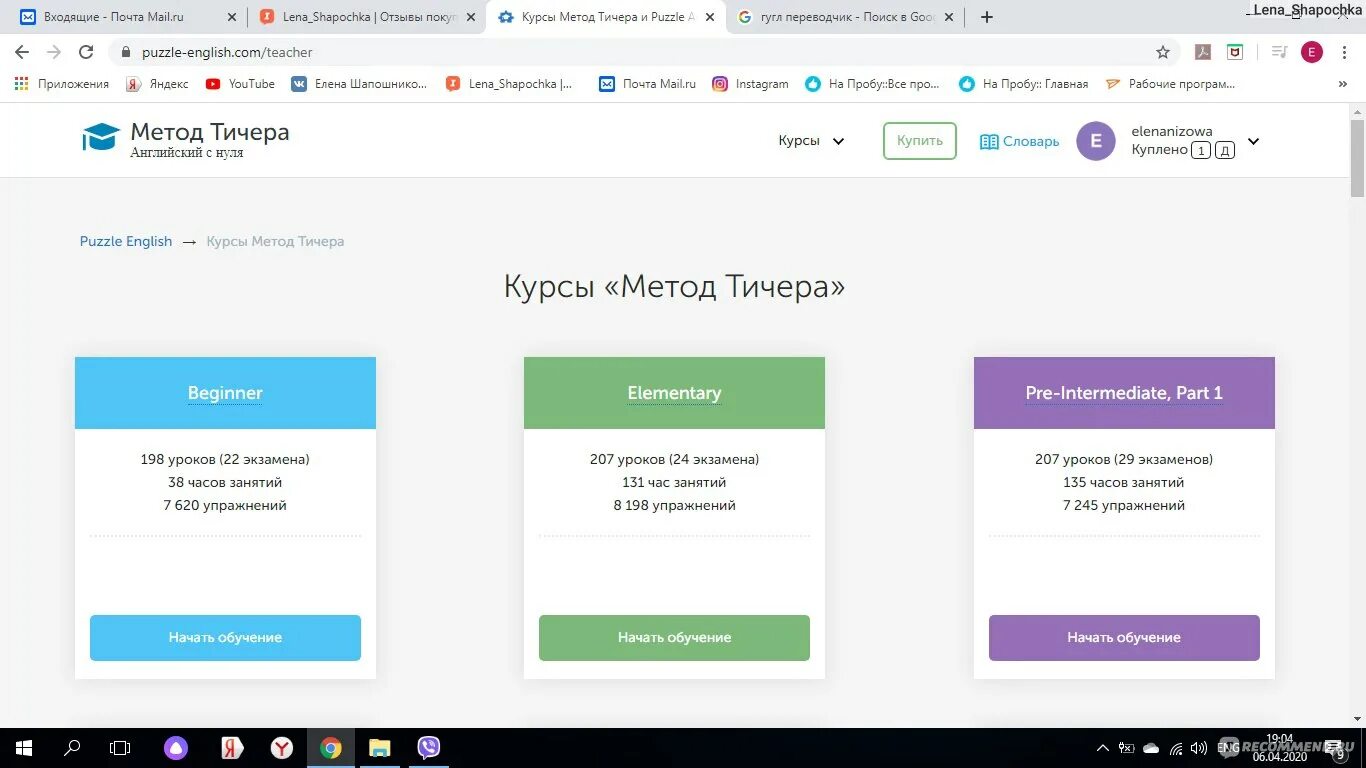 Приложение для изучения английского отзывы