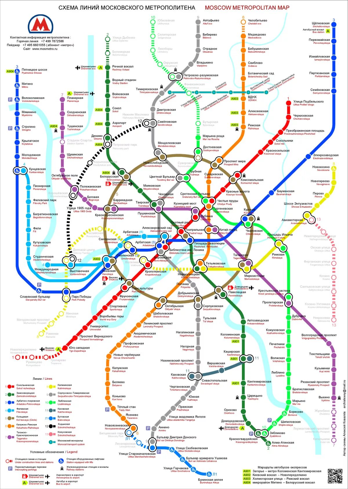 План метрополитена города москвы. Карта схема метро Московского метрополитена. Московский метрополитен схема 2028. Карта Москвы со станциями метро. Метрополитен Москва схема новая на карте.