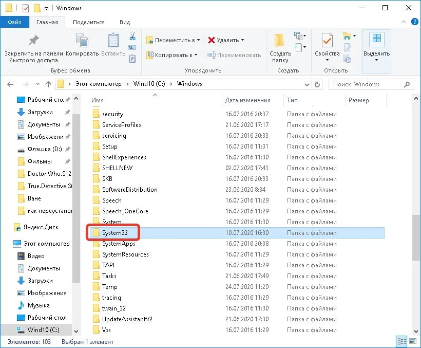 C windows system32 hosts. Файл хост в виндовс 10. где находится папка hosts. папка system32. где находится папка систем 32.