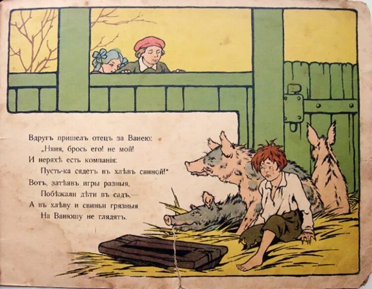 грязный мальчик рассказ. грязный мальчик рассказ. алексей фёдорович пахомов иллюстрации. грязный мальчик рассказ. чуковского.