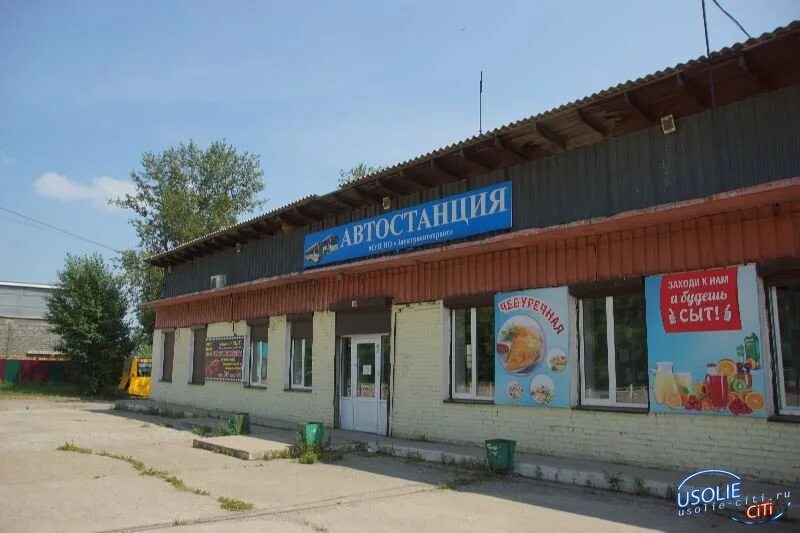 Усолье сибирское гамаль ленина 79. Справочная телефонов усолье сибирское. Справочная телефонов усолье сибирское. Герб города усолье сибирское. Тк энергия усолье-сибирское.