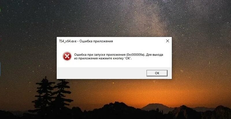 Ошибка при запуске приложения 0xc000009a. Ошибка 0x0000009. системная ошибка. ошибка 0xc000009a fortnite. amd системная ошибка.