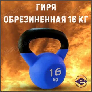 Гири характеристика