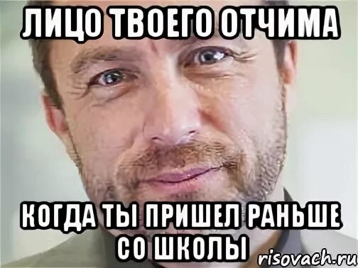 Отчим Мем. Отчим приколы. Шутки про отчима. Мемы про отчима. Отчим часть 26