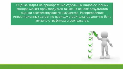 Оценка покупки