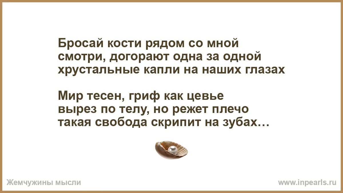 Как же я плохо бросил кубики. Бросай кости рядом со мной. бросить кости. бросить кубик. н бросил кости.