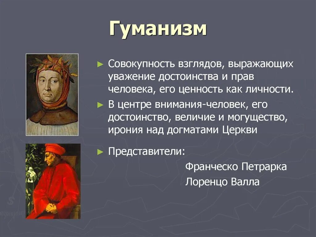 Возрождение идея гуманизма. Гуманисты средневековья. Гуманизм эпохи Возрождения. Гуманисты эпохи Возрождения философия. Гуманизм в средневековье.