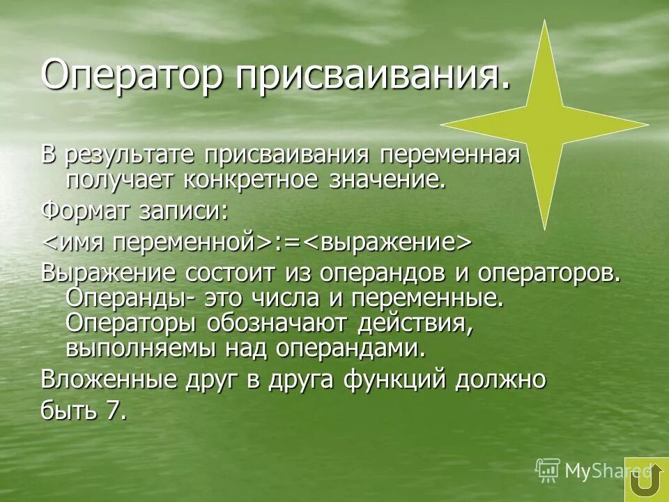 Конкретно значение. Конкретно значение