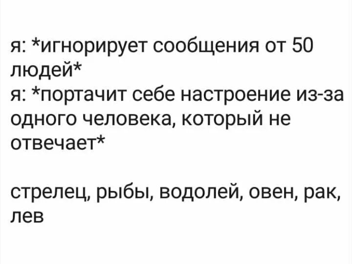 Если человек игнорит сообщения. Девушка игнорит сообщения. Почему девушки игнорят сообщения. Что написать девушке которая игнорит.