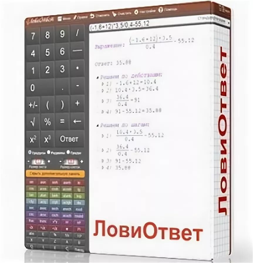 ловиответ. 90. решатель задач по математике. приложение лови ответ. математический номер.