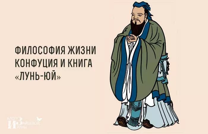Конфуций цитаты смысл. Высказывания конфуция. цитаты конфуция. мудрые мысли конфуция. конфуций мудрость.