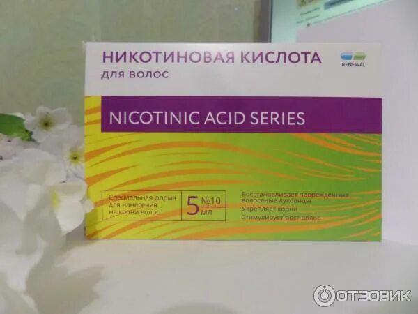 Никотиновая кислота от выпадения волос. Никотиновая кислота для волос реневал 10 раствор ампулы. никотиновая кислота 500 мг. никотиновая кислота для роста волос. для волос никотиновая кислота и витамин в.
