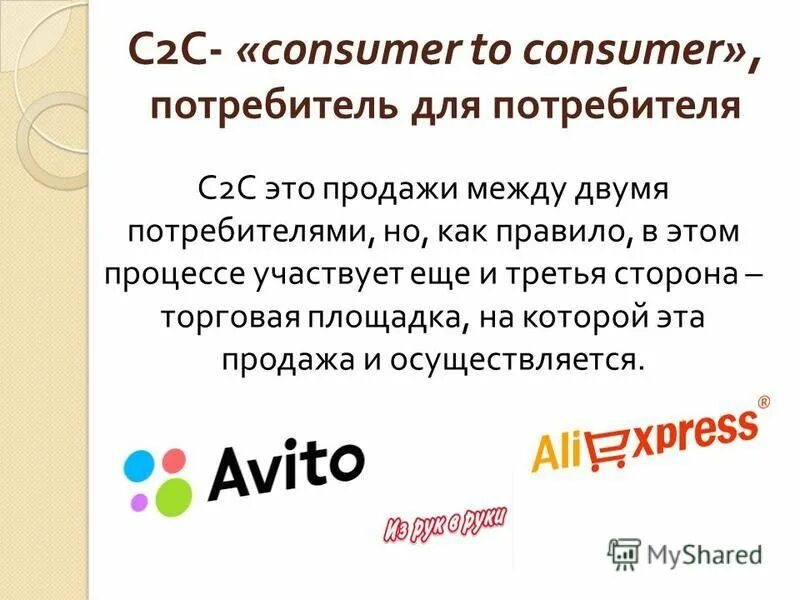 какой смысл экономисты вкладывают в понятие потребитель. конкурентные преимущества товара. потребитель. рациональный потребитель обществознание.