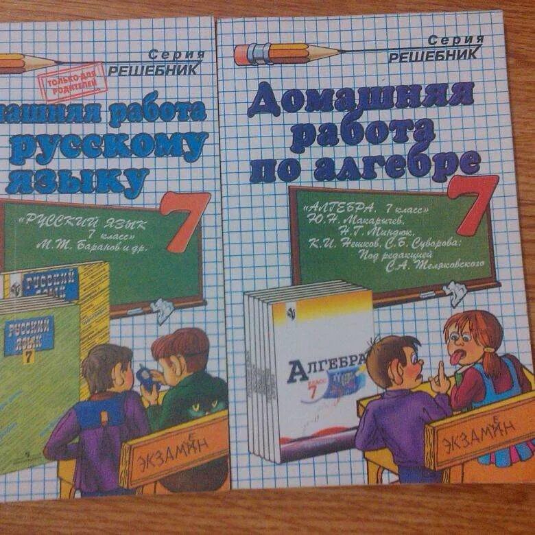 ндз. все домашние задания. картинка гдз. гдз т. домашнее задание 3 класс.