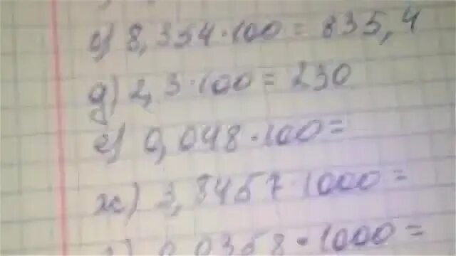 Математика 5 класс виленкин 1333