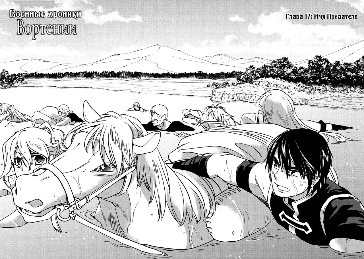 Youjo senki manga 1 tom cover. Манга про армию. Манга боевой на русском. Манга боевой на русском. Манга про армию.