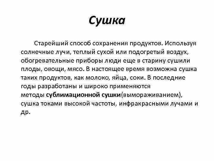Давний способ. Давний способ. Метод каллистова искусственное дыхание. Давний способ. Пядь локоть сажень верста.