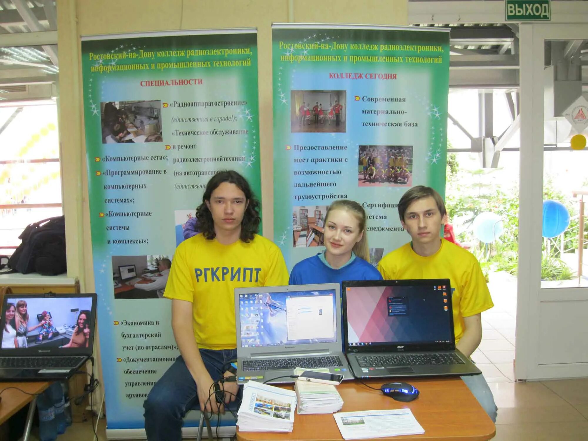 специальность ростов. ростовских техникум ргупс. южный федеральный университет ростов факультеты. ростов специальности. колледж вгую рпа минюста россии.