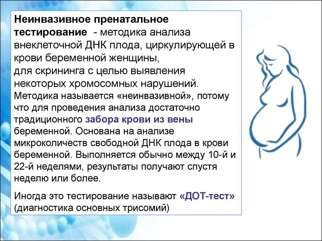 Неинвазивное определение