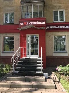 Парикмахерская новокузнецк