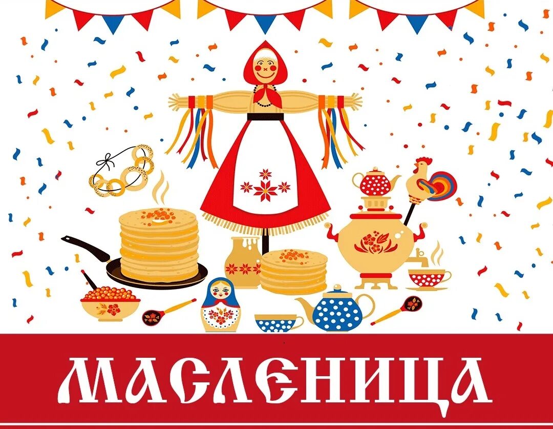 Масленичная неделя в 2023 году. Масленица в 2023 какого. Масленица в 2023 какого. План мероприятий на масленицу. Масленица в 2023 какого.
