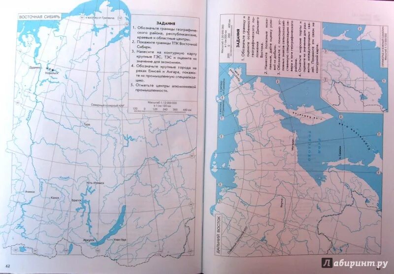 Западная сибирь контурная карта 9 класс. Рабочая\ тетрадь по географии контурные карты 9 класс Сиротин. Восточная Сибирь контурная карта Сиротин. Рабочая тетрадь по географии 9 класс Сиротин карта Восточная Сибирь. Тетрадь контурная карта 9 класс.