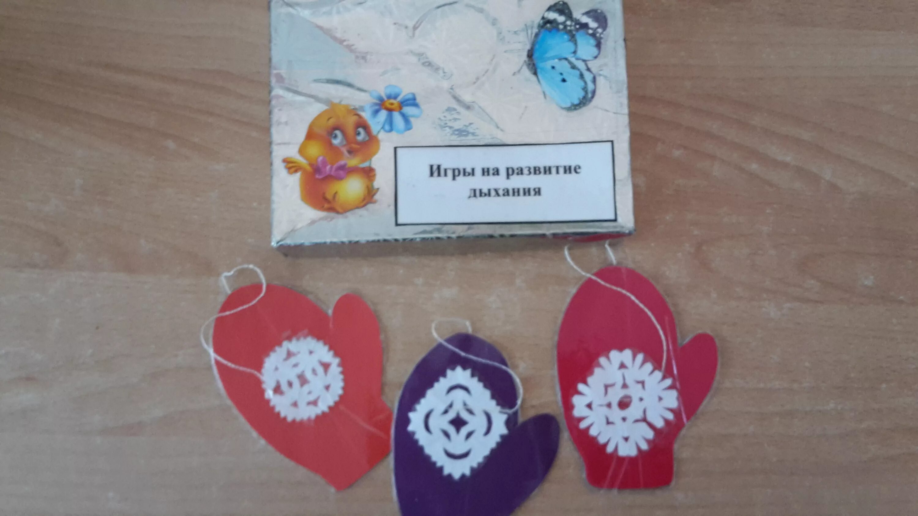 дидактические игры на развитие дыхания. пособия для дыхательной гимнастики. оборудование для дыхательной гимнастики в детском саду. игрушки для речевого дыхания. игрушки для развития дыхания своими руками.
