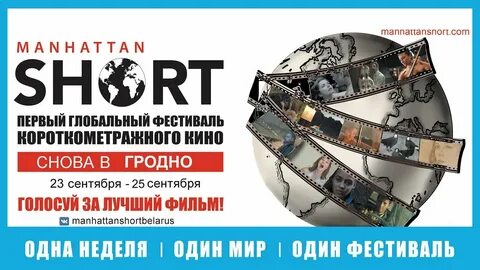 Манхэттен шорт 2024