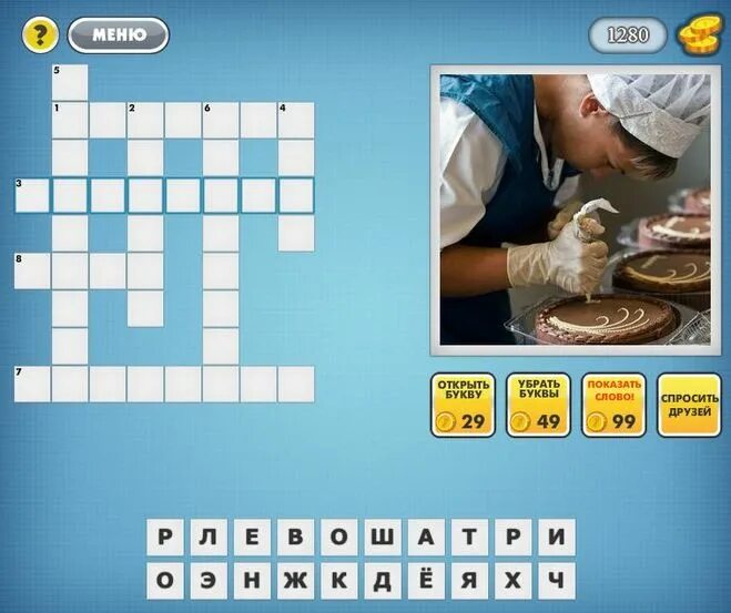 фотокроссворд в одноклассниках ответы 152 уровень. коллекция 8 букв. ответы на фотокроссворды в одноклассниках уровень +503. фотокрасворд уровень 33. ответы на фотокроссворды в одноклассниках 8 уровень.