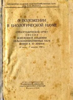 С х наук