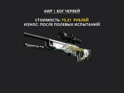 Бог червей