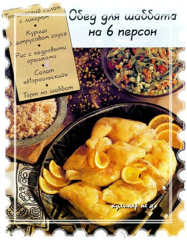 Кулинар не я июнь. Что приготовить из замороженного творога. Кулинар не я июнь. Кулинар не я июнь. Игра с фонариком из чего салат.