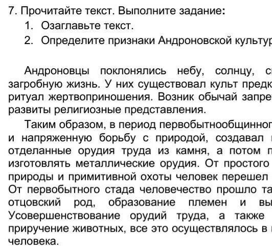 Прочитайте текст и выполните задания к нему. Прочитайте текст. Прочитайте текст и выполните предложенные задания. Прочитай текст и выполни задания к нему. Текст прочитайте текст и выполните задание озаглавьте.