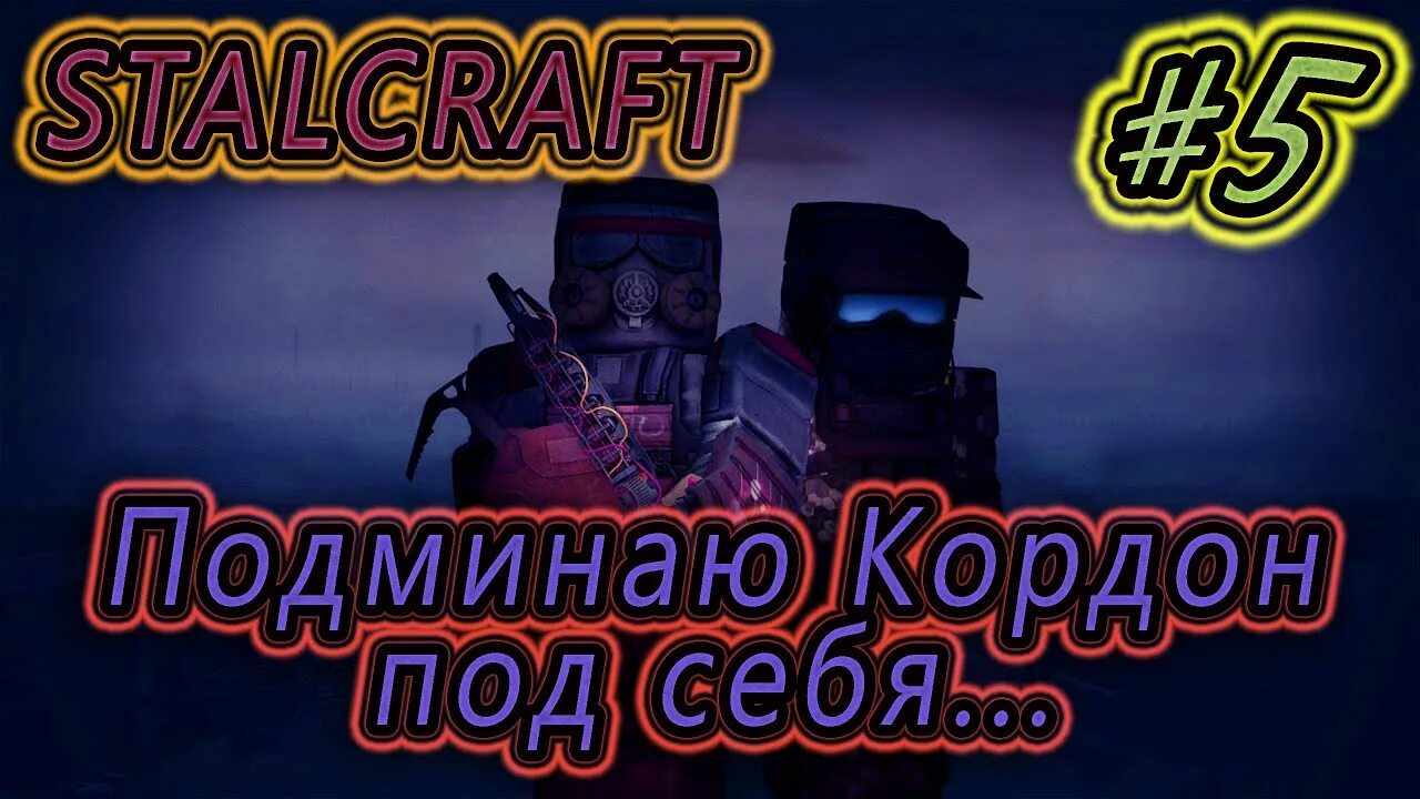 Stalcraft x net. Сталкрафт ексбо. сталкрафт сталкер. псз сталкрафт. stalcraft exbo.