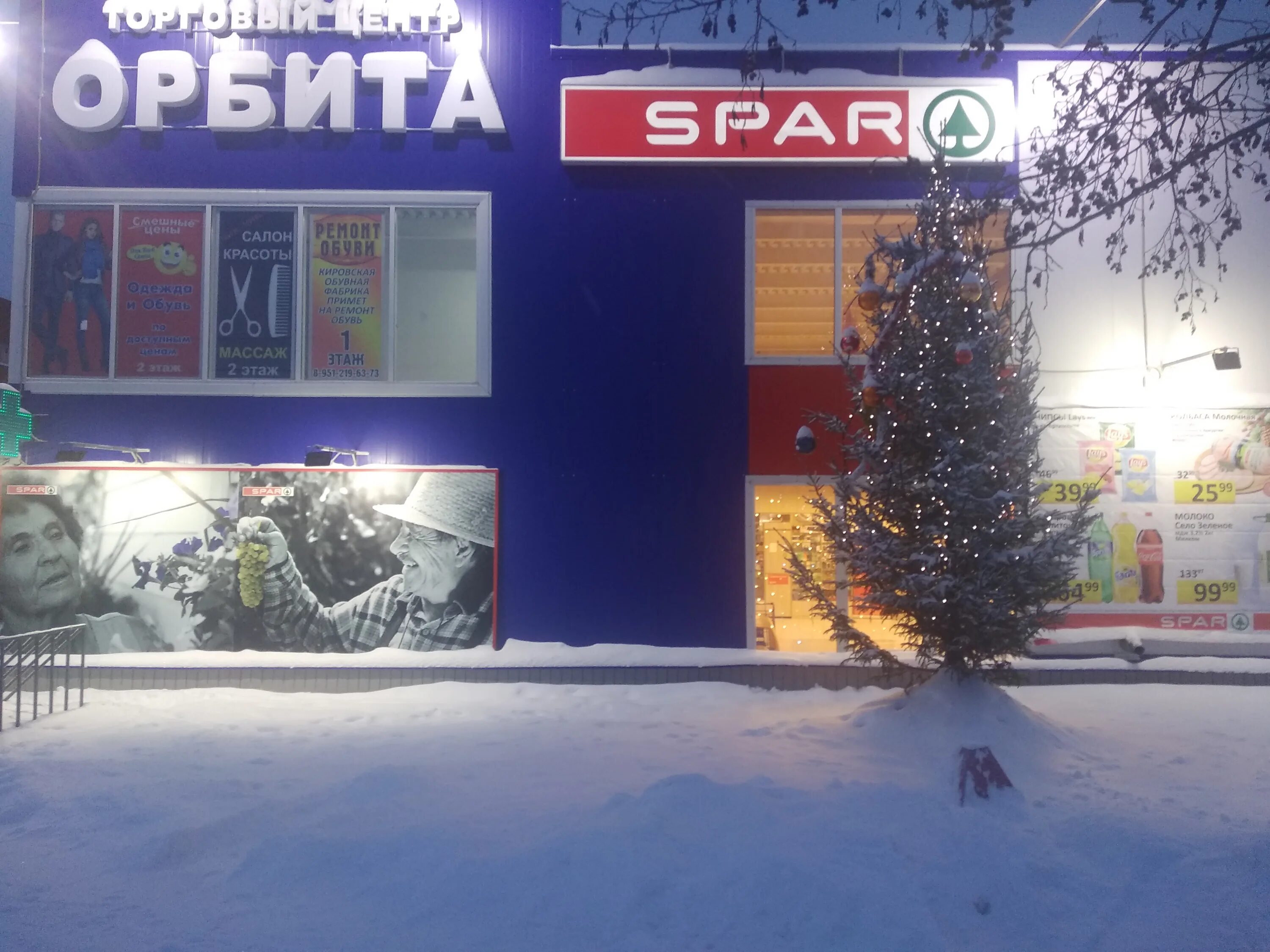 Улица циолковского 20 в глазов. Улица сулимова 73б автовокзал глазов. Орбита глазов. Глазов циолковского. Тц глазов.