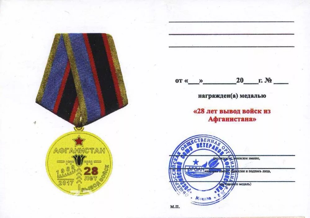 москва 35 лет вывода войск из афганистана