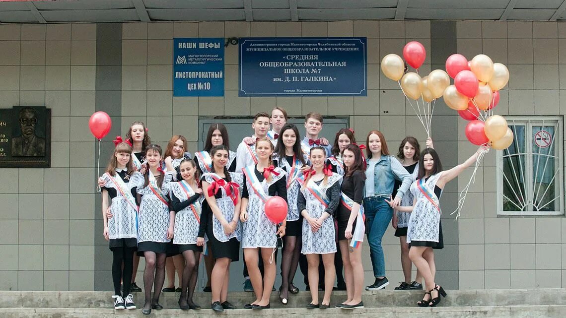 Учителя города магнитогорска