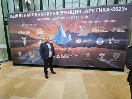 Артика 2023