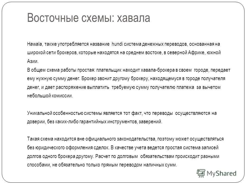 Слова по английскому с переводом. Как переводится хаваю на русский. Слова вопросы в английском языке. Как переводится хаваю на русский. Устойчивые словосочетания в английском языке.